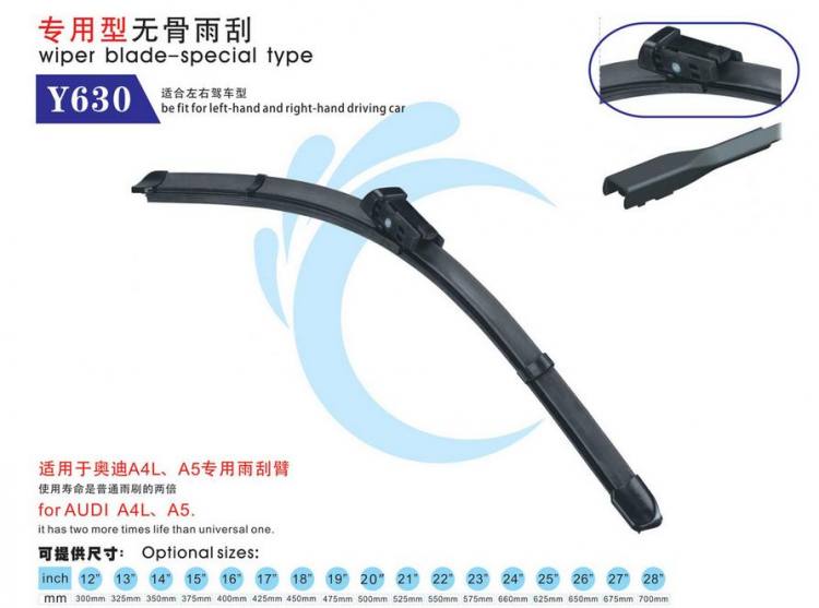 無骨專用雨刷Y630