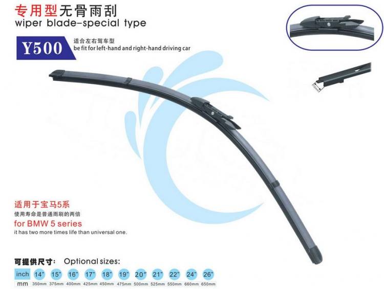 無骨專用雨刷Y500