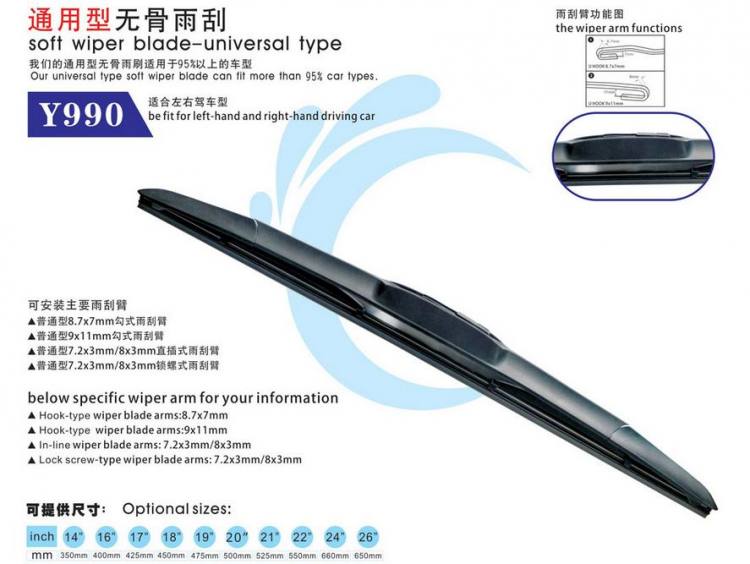 無骨通用雨刷Y990