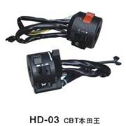 HD-03 CBT本田王 摩托車把座開關