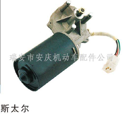 DJ-006雨刮電機(jī)