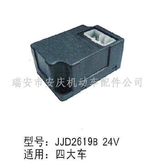 JX-002雨刮間歇繼電器