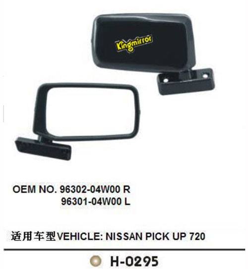 NISSAN H-0295尼桑車鏡