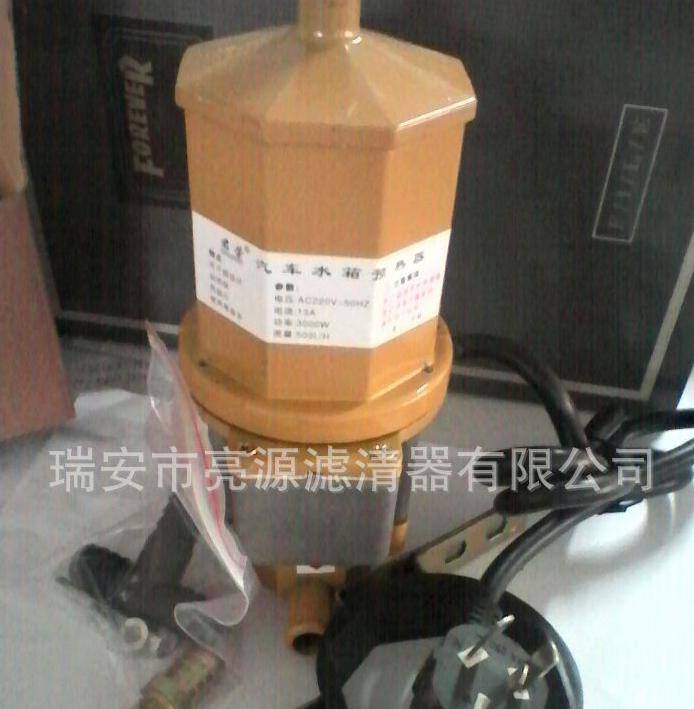 重卡水箱預熱器，加熱速度極快，低損耗 可干燒，適用于各種車型