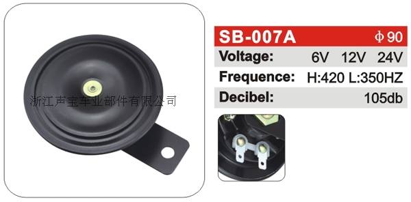 SB-007A盆型喇叭