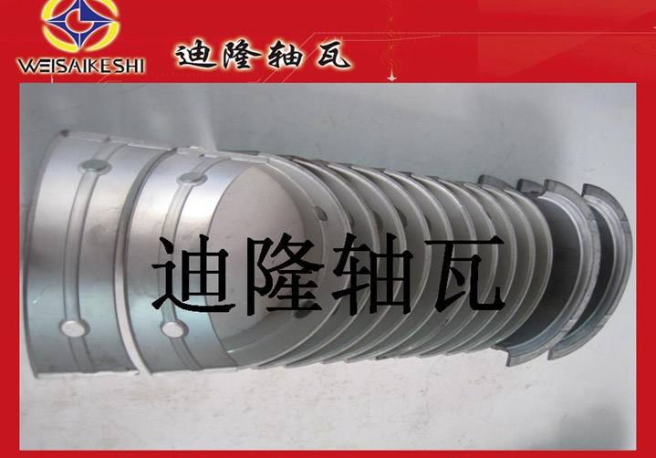 本廠大量供應尼桑NISSAN曲軸瓦連桿瓦MB7008AM