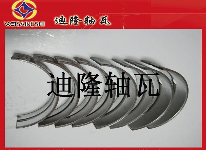 本廠供應本田 HONDA軸瓦13211-PR3-004連桿瓦