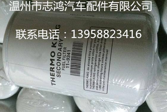 供應(yīng)冷王型號機油濾清器11-6228 機油濾芯