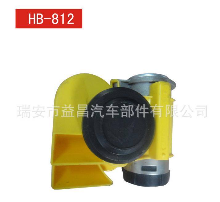 供應(yīng)汽車?yán)?摩托車?yán)?氣喇叭 質(zhì)量保證 HB-812