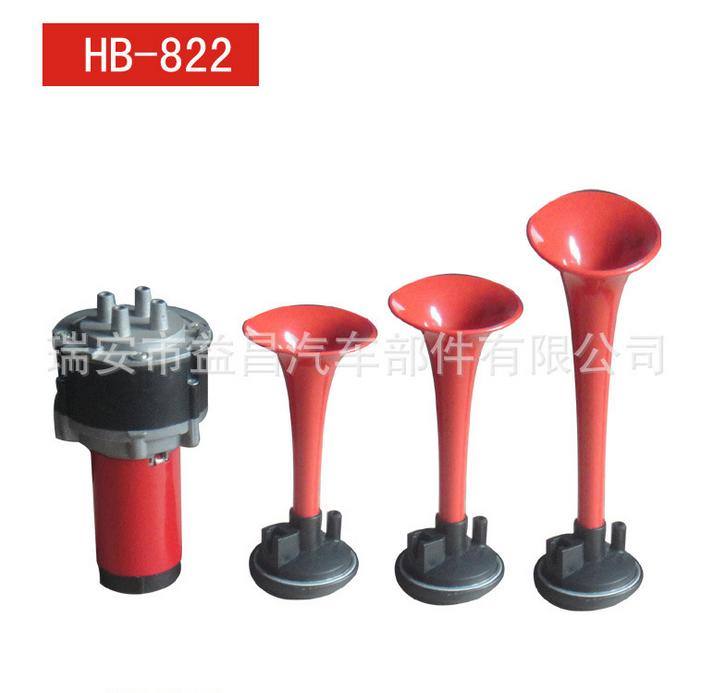 汽車?yán)?三管超響喇叭 HB-822