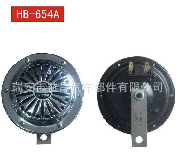 汽車?yán)?盆型喇叭 高低音一對裝HB-654A