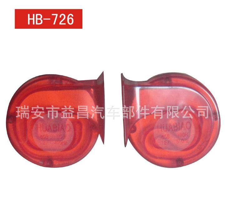 汽車喇叭 通用 超響穿透型 高低音喇叭 電喇叭 HB-726