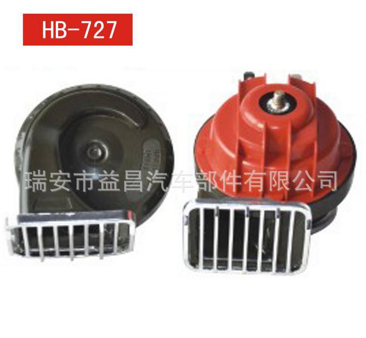 汽車?yán)?蝸牛喇叭 超給力一對裝HB-727