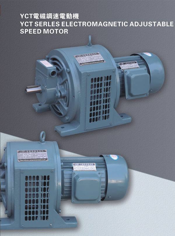 TCY電磁調速電動機
