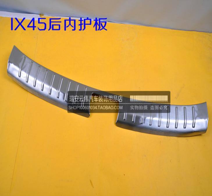 現代IX45后內護板