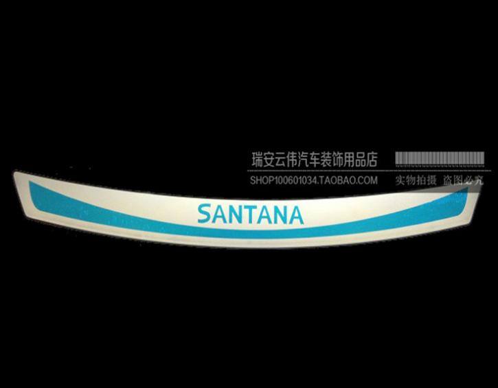 大眾桑塔納 朗逸 新寶來 后護(hù)板 后備箱踏板