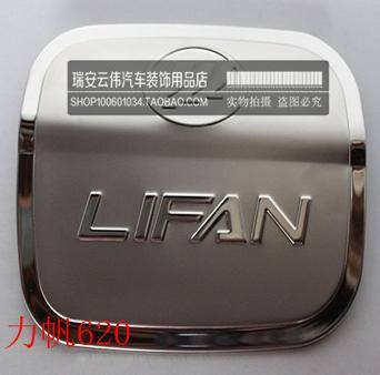 批發(fā)力帆320 520 520i 620 720 力帆X60 不銹鋼油箱蓋 油箱裝飾蓋