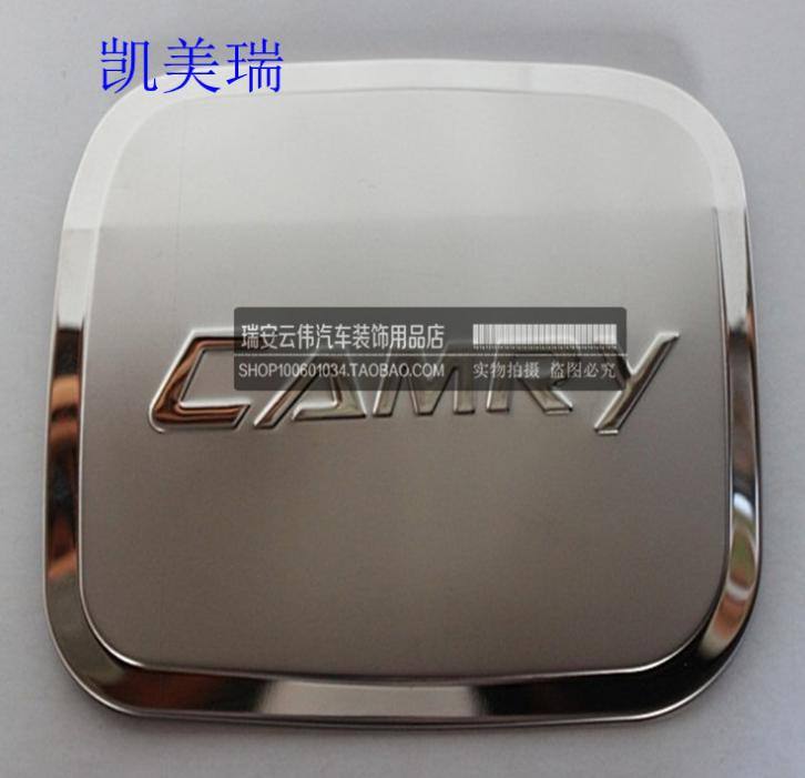 凱美瑞 油箱蓋 油箱裝飾蓋