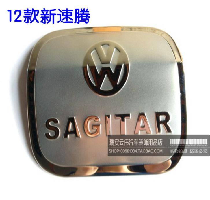 大眾12速騰 油箱蓋 不銹鋼油箱蓋