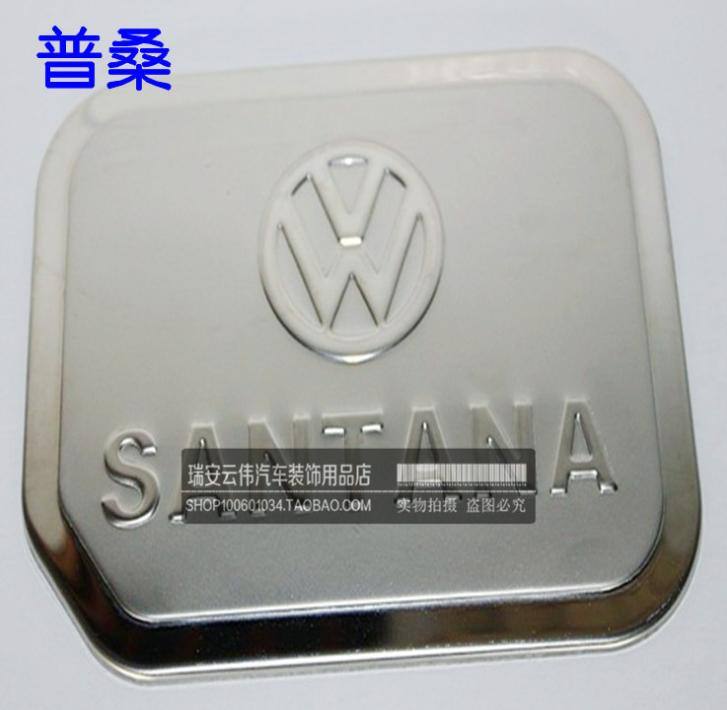 普桑 不銹鋼油箱蓋