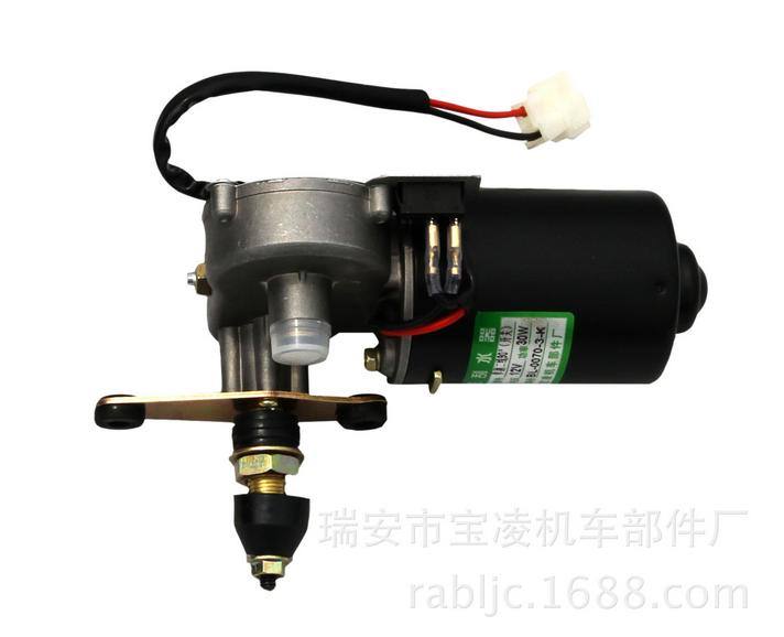 農用車電機 單刮二線 12V/24V 30W 刮水電機