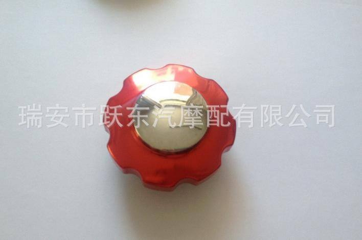 A級品質(zhì) CG125 摩托車油蓋鎖 色彩CG油蓋 彩色油蓋