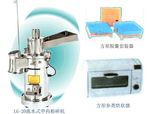 高速中藥粉碎機系列