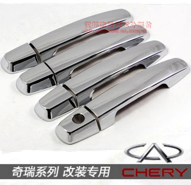 奇瑞瑞虎風(fēng)云2 A3A5E5門(mén)拉手門(mén)把手門(mén)拉手不銹鋼門(mén)拉手