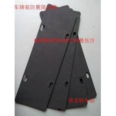 新交規(guī) 牌照框 車(chē)牌架 牌照墊 隔音 避震 防震 消音墊