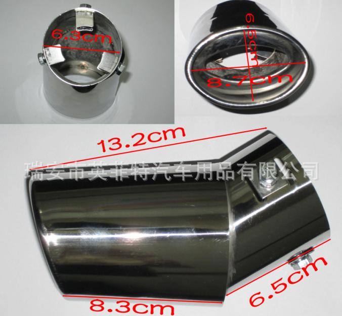 A14廠家直銷 通用型尾喉 不銹鋼排氣管 消聲器 汽車改裝專用