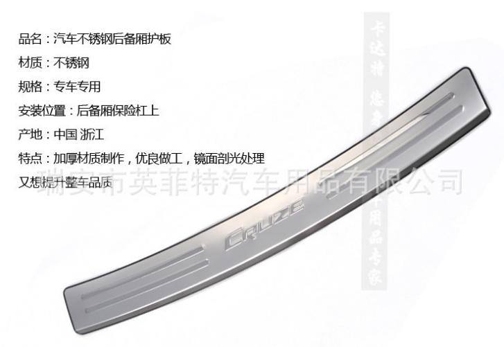 后護板 后備箱護板 后保險杠飾條
