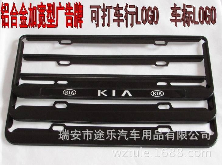 4S店訂做新交規鋁合金沖壓點漆及拉絲廣告車牌架/牌照框