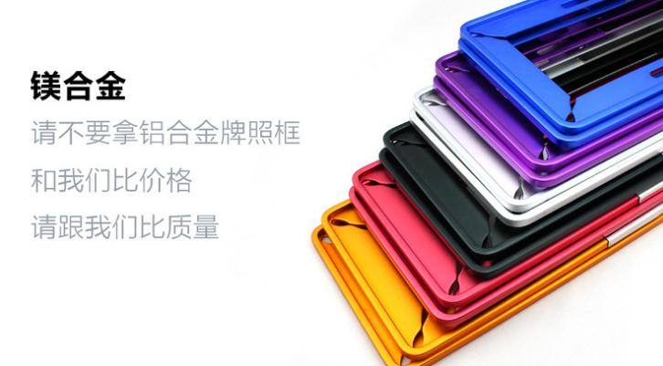 供應2013年最新款高檔新交規鎂合金噴砂氧化簡美車牌架 牌照框