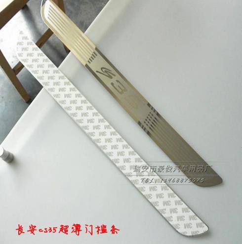 福特翼虎專用改裝門檻條