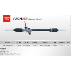 YX8106機械式轉向器總成