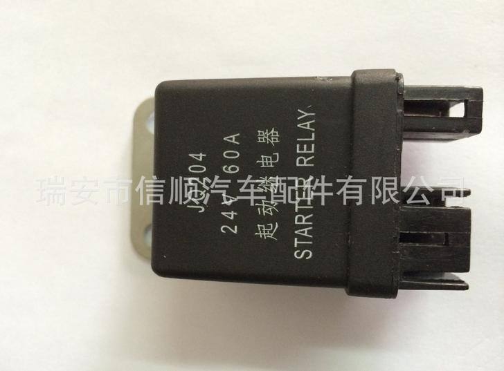 啟動繼電器 12伏 24伏