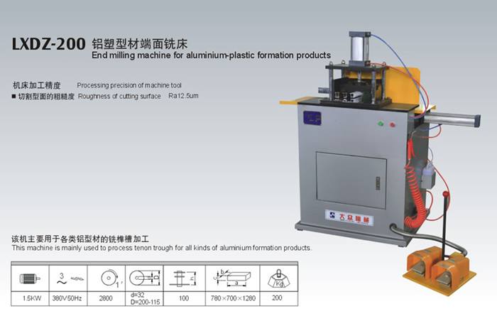鋁塑型材端面銑床 門(mén)窗機(jī)械