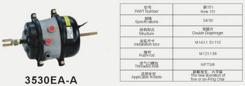 彈簧制動(dòng)氣室ZY3530EA-A 