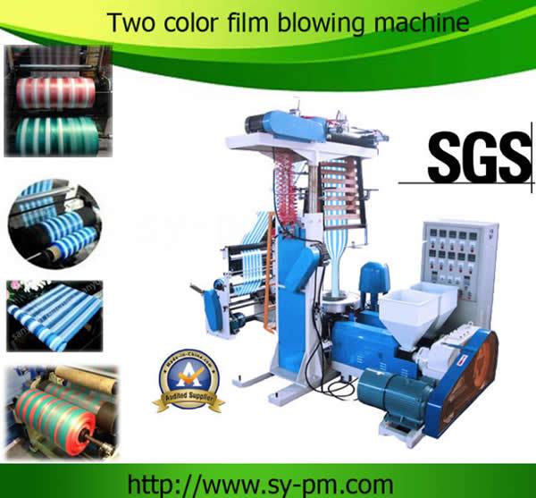 SJ-45*2 雙色彩條吹膜機(jī)