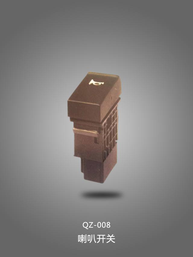 QZ-008 喇叭開關