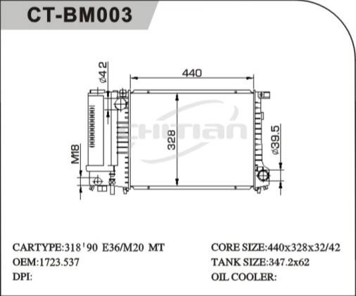 CT/BM-003寶馬散熱器