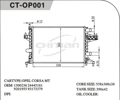 CT/OP-001歐寶散熱器