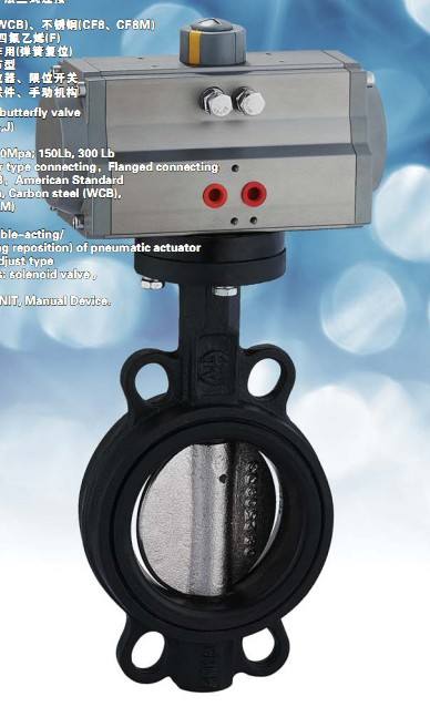 氣動軟密封中線蝶閥