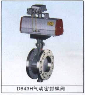 D643H氣動密封蝶閥