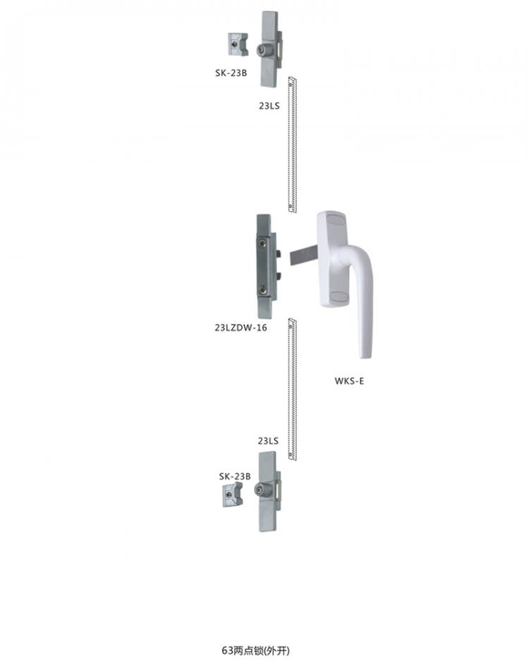 63兩點鎖（外開）