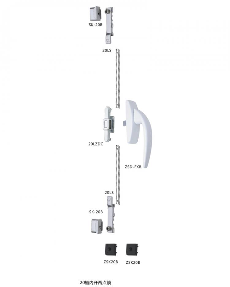 20槽內開兩點鎖