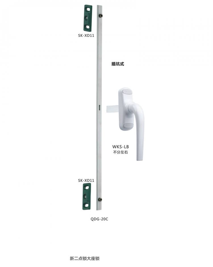 新二點鎖大座鎖