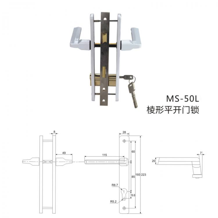 MS-50L棱形平開門鎖
