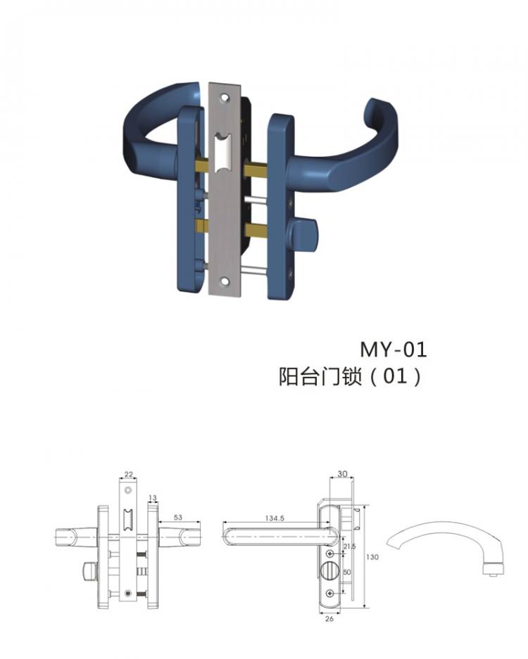 MY-01陽臺門鎖（01）