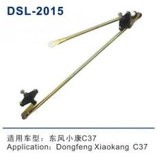 DSL-2015雨刮連動桿